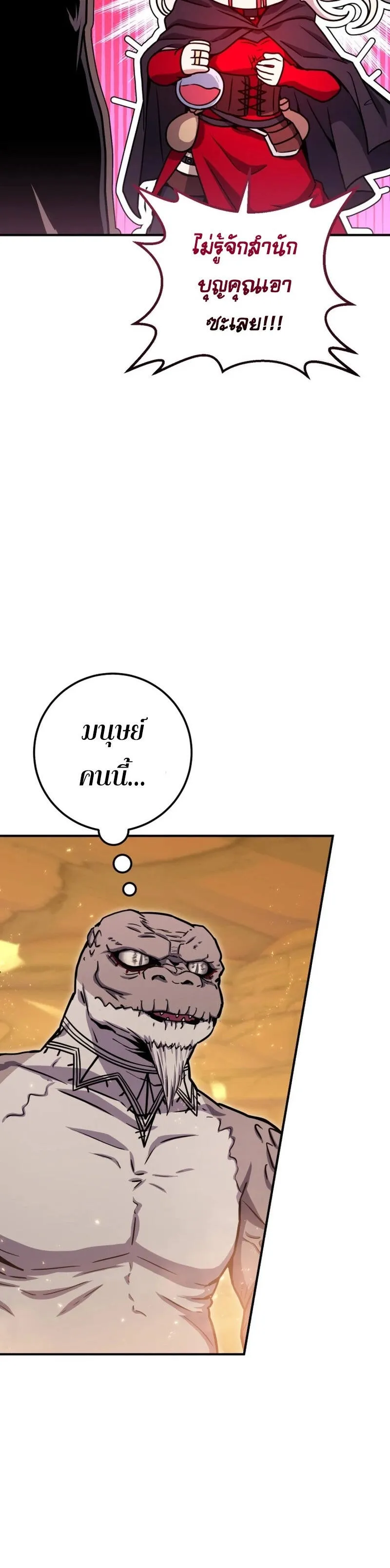 Legendary Blacksmith_s Vengeance ตอนที่ ตอนที่ 40 รูปที่ 12