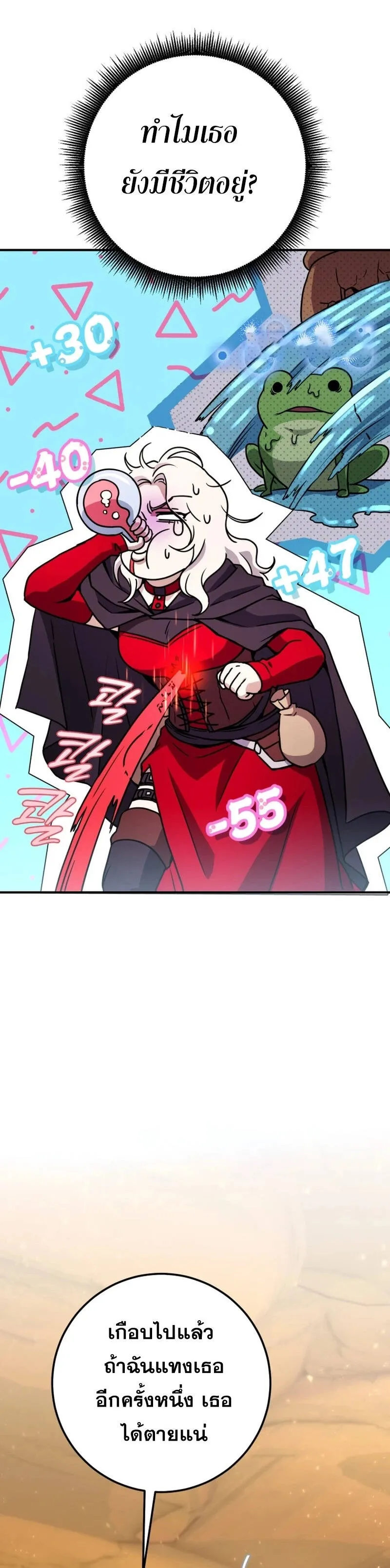 Legendary Blacksmith_s Vengeance ตอนที่ ตอนที่ 40 รูปที่ 13