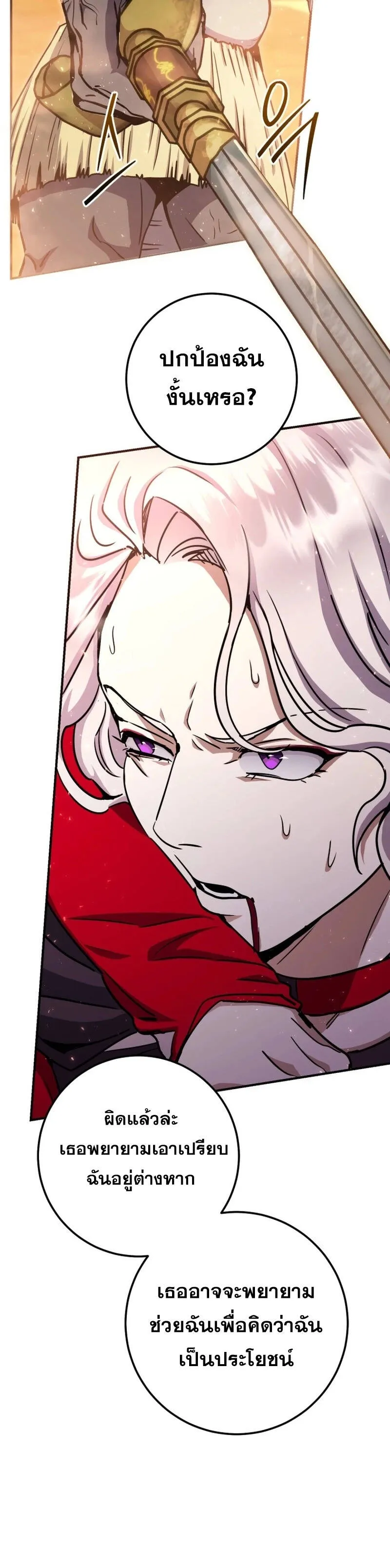 Legendary Blacksmith_s Vengeance ตอนที่ ตอนที่ 40 รูปที่ 15