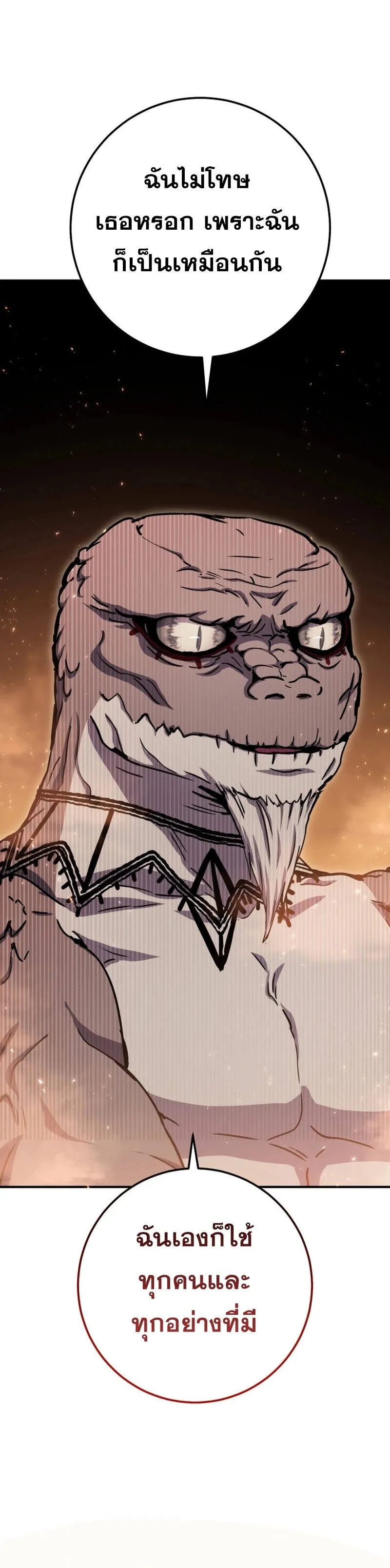 Legendary Blacksmith_s Vengeance ตอนที่ ตอนที่ 40 รูปที่ 16