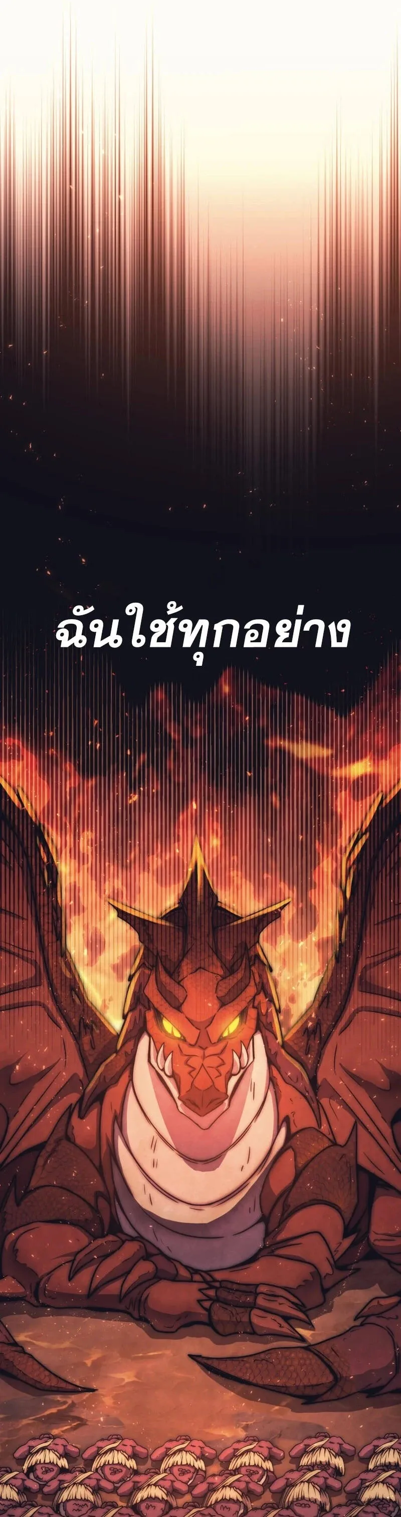 Legendary Blacksmith_s Vengeance ตอนที่ ตอนที่ 40 รูปที่ 17