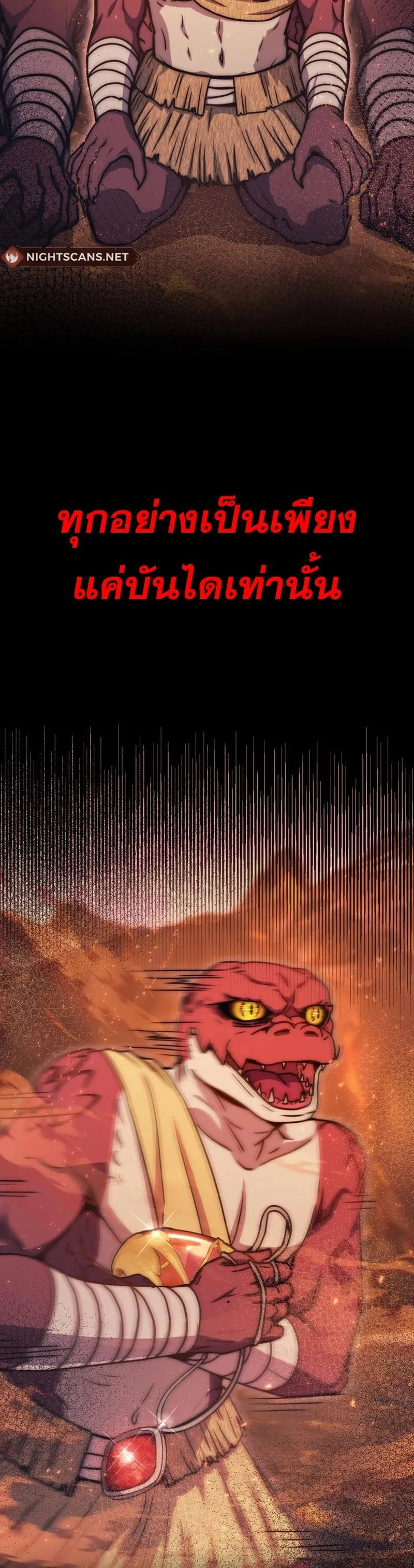 Legendary Blacksmith_s Vengeance ตอนที่ ตอนที่ 40 รูปที่ 19