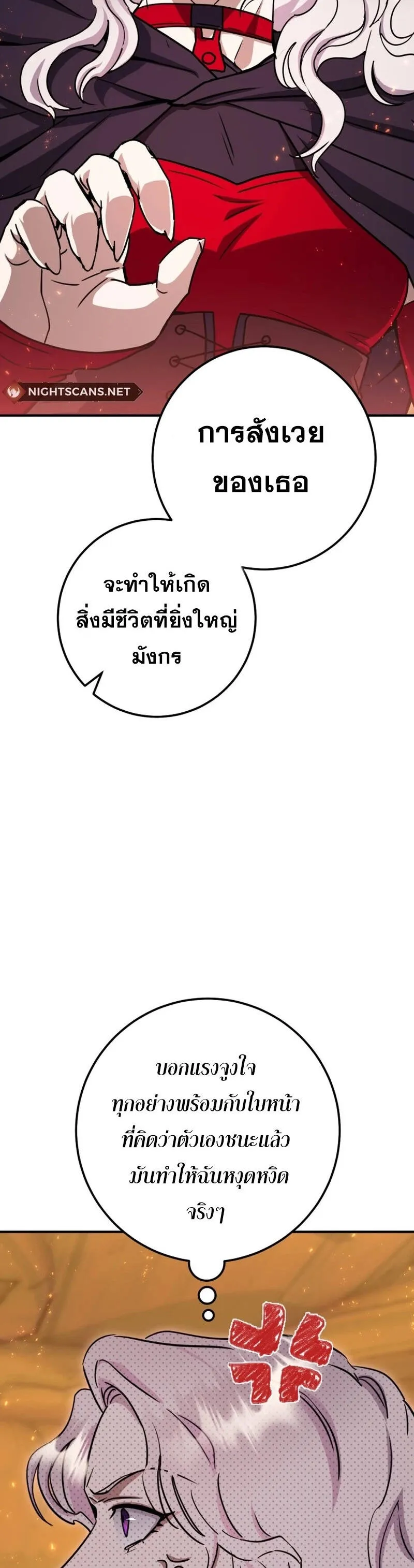 Legendary Blacksmith_s Vengeance ตอนที่ ตอนที่ 40 รูปที่ 22