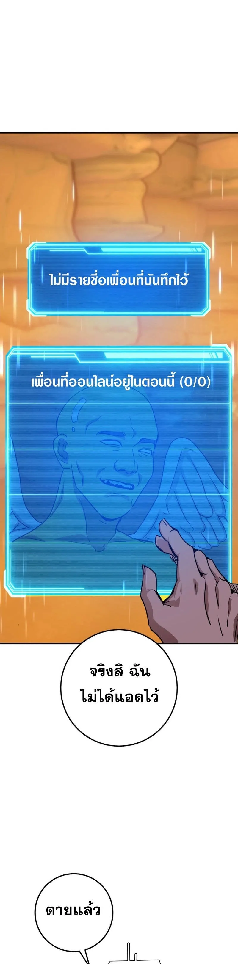 Legendary Blacksmith_s Vengeance ตอนที่ ตอนที่ 40 รูปที่ 25