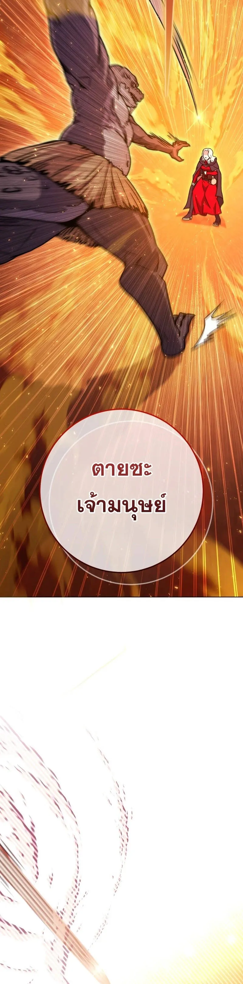 Legendary Blacksmith_s Vengeance ตอนที่ ตอนที่ 40 รูปที่ 27