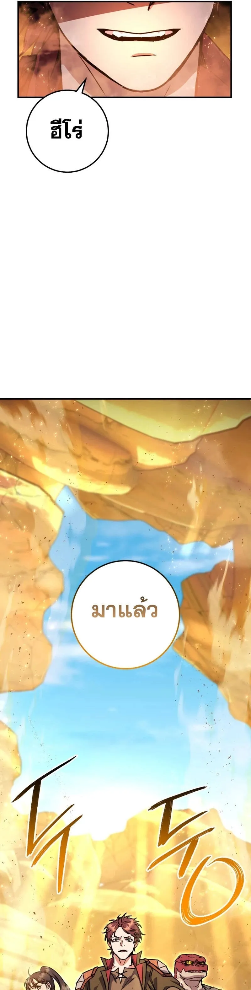 Legendary Blacksmith_s Vengeance ตอนที่ ตอนที่ 40 รูปที่ 33