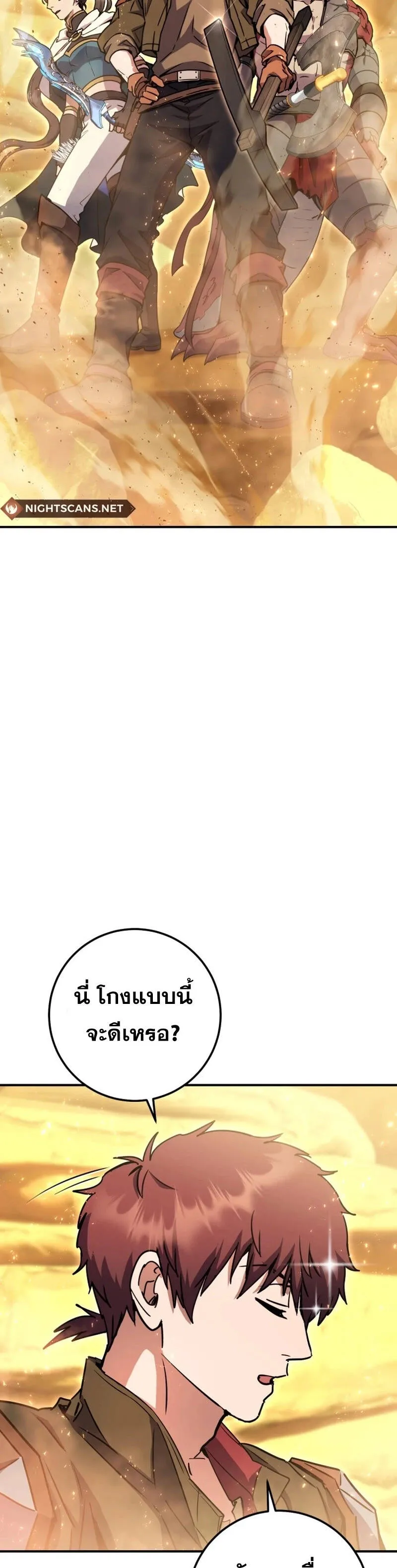 Legendary Blacksmith_s Vengeance ตอนที่ ตอนที่ 40 รูปที่ 34