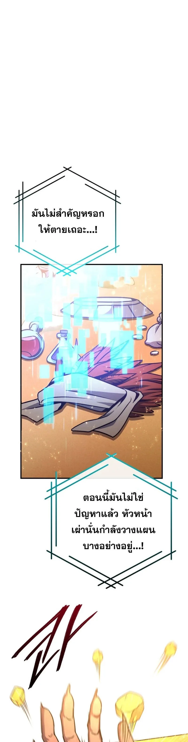 Legendary Blacksmith_s Vengeance ตอนที่ ตอนที่ 40 รูปที่ 37