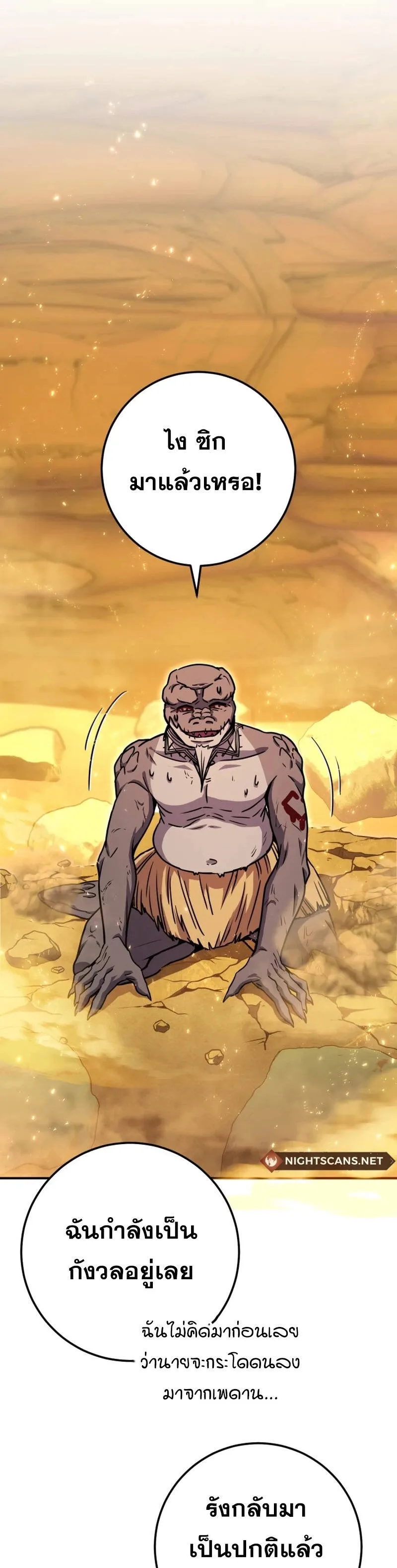 Legendary Blacksmith_s Vengeance ตอนที่ ตอนที่ 40 รูปที่ 39