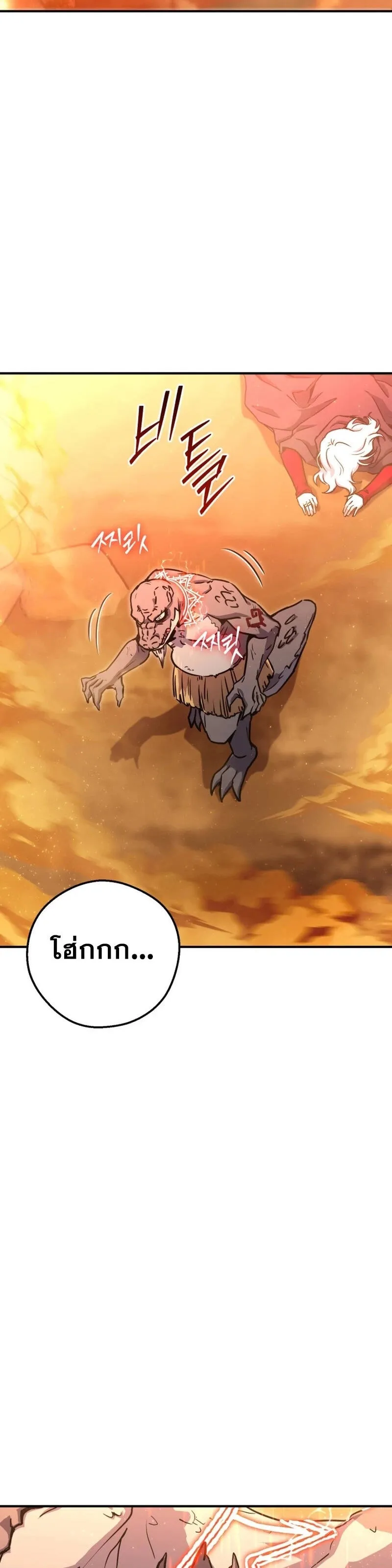 Legendary Blacksmith_s Vengeance ตอนที่ ตอนที่ 40 รูปที่ 4