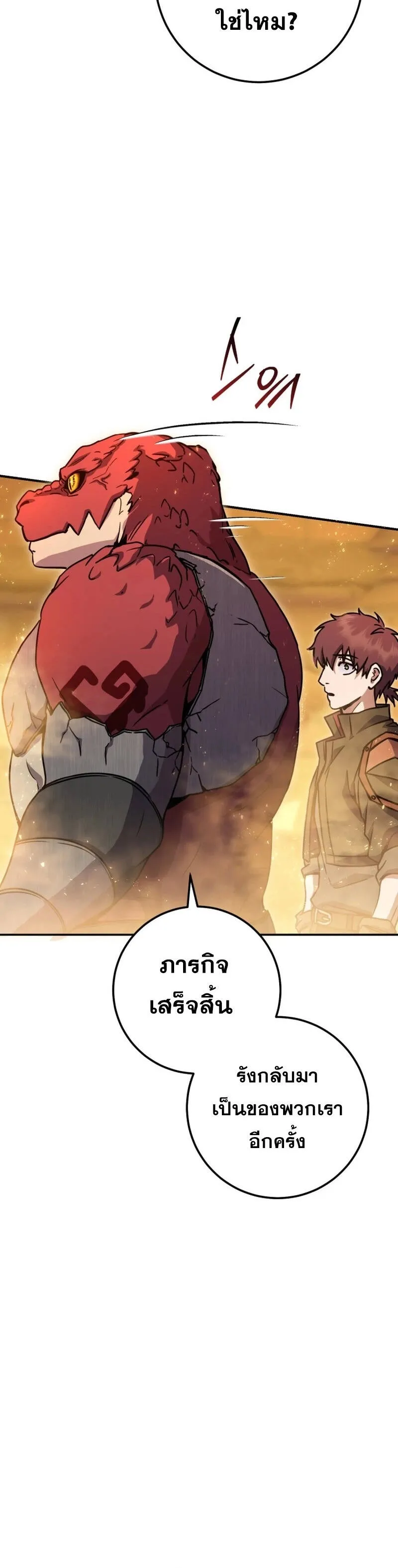 Legendary Blacksmith_s Vengeance ตอนที่ ตอนที่ 40 รูปที่ 40