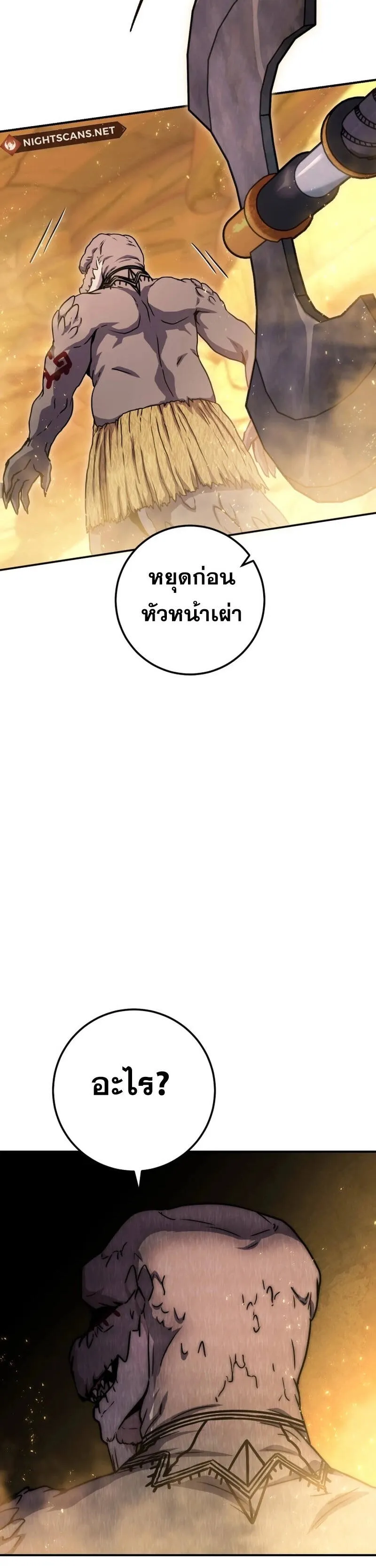 Legendary Blacksmith_s Vengeance ตอนที่ ตอนที่ 40 รูปที่ 42