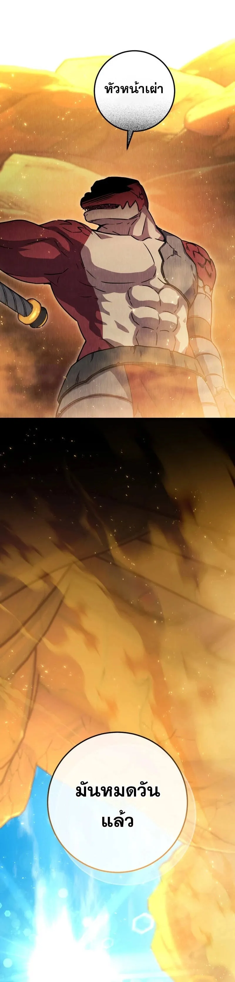 Legendary Blacksmith_s Vengeance ตอนที่ ตอนที่ 40 รูปที่ 45