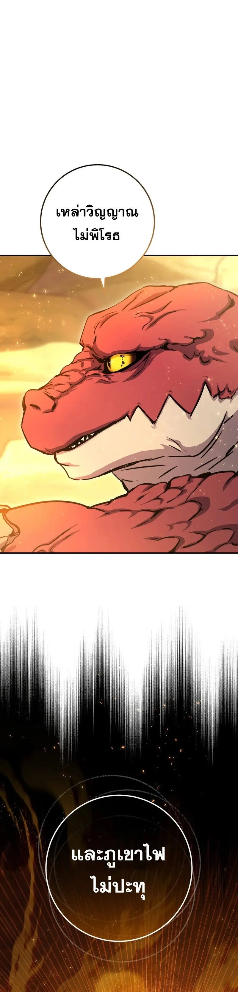 Legendary Blacksmith_s Vengeance ตอนที่ ตอนที่ 40 รูปที่ 47