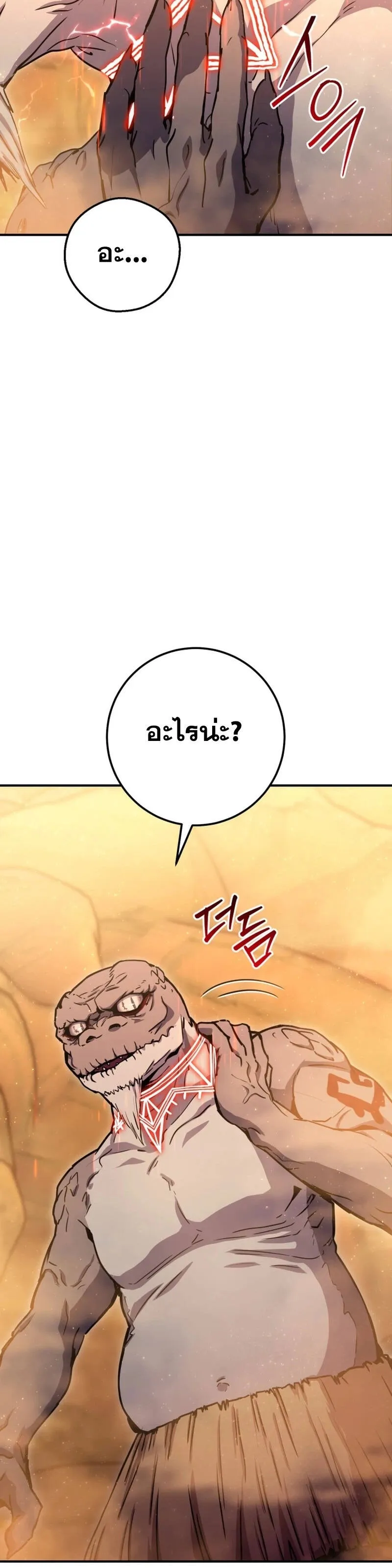 Legendary Blacksmith_s Vengeance ตอนที่ ตอนที่ 40 รูปที่ 5