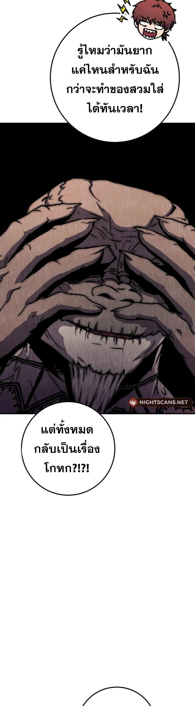 Legendary Blacksmith_s Vengeance ตอนที่ ตอนที่ 40 รูปที่ 51