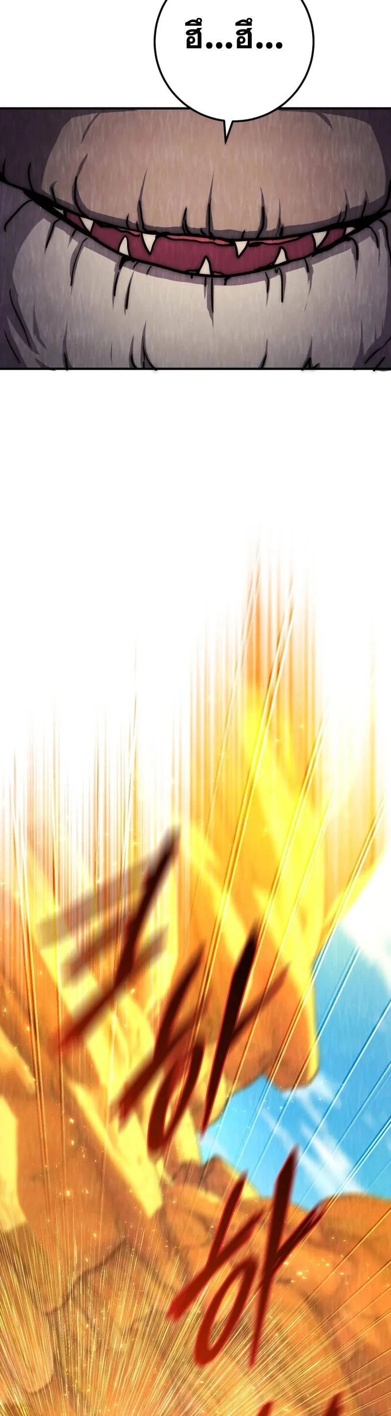 Legendary Blacksmith_s Vengeance ตอนที่ ตอนที่ 40 รูปที่ 52