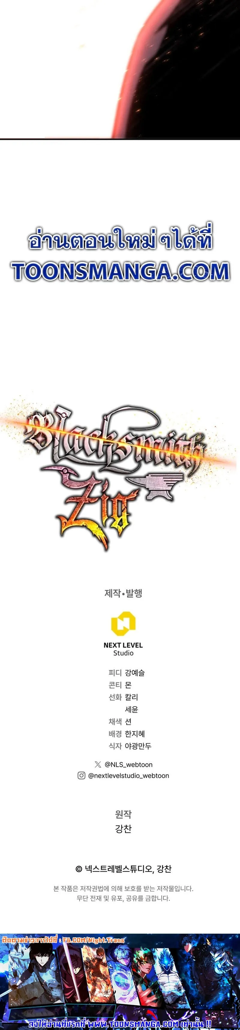 Legendary Blacksmith_s Vengeance ตอนที่ ตอนที่ 40 รูปที่ 60