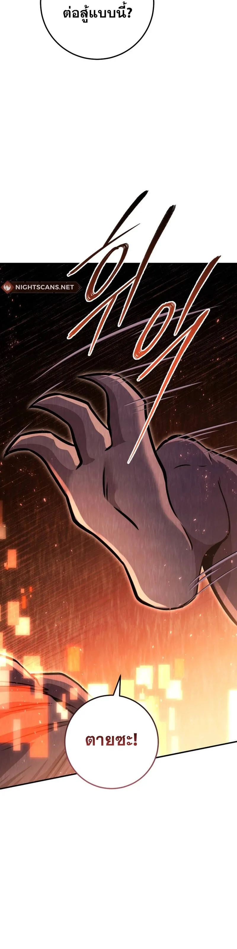 Legendary Blacksmith_s Vengeance ตอนที่ ตอนที่ 40 รูปที่ 8