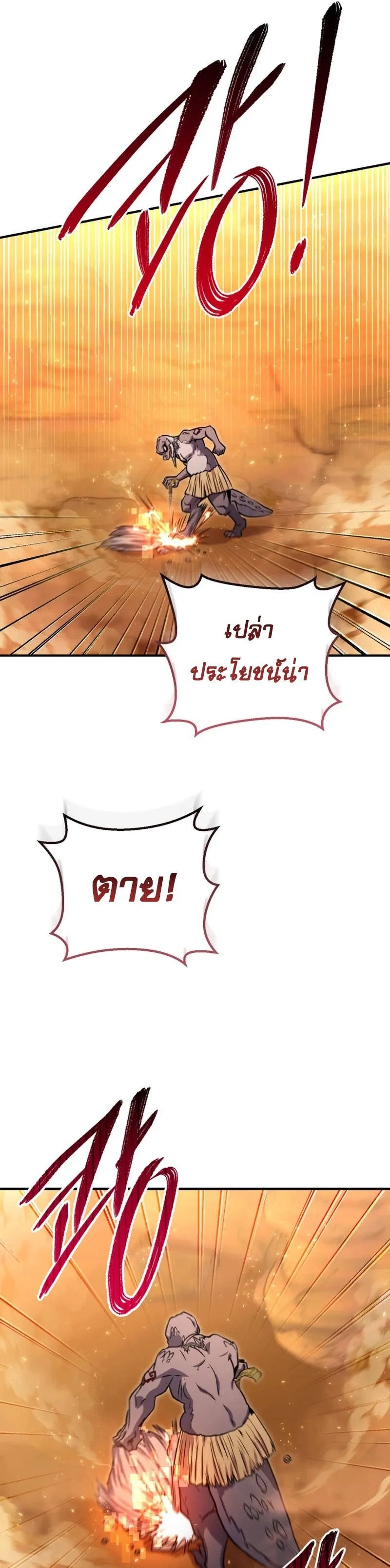 Legendary Blacksmith_s Vengeance ตอนที่ ตอนที่ 40 รูปที่ 9