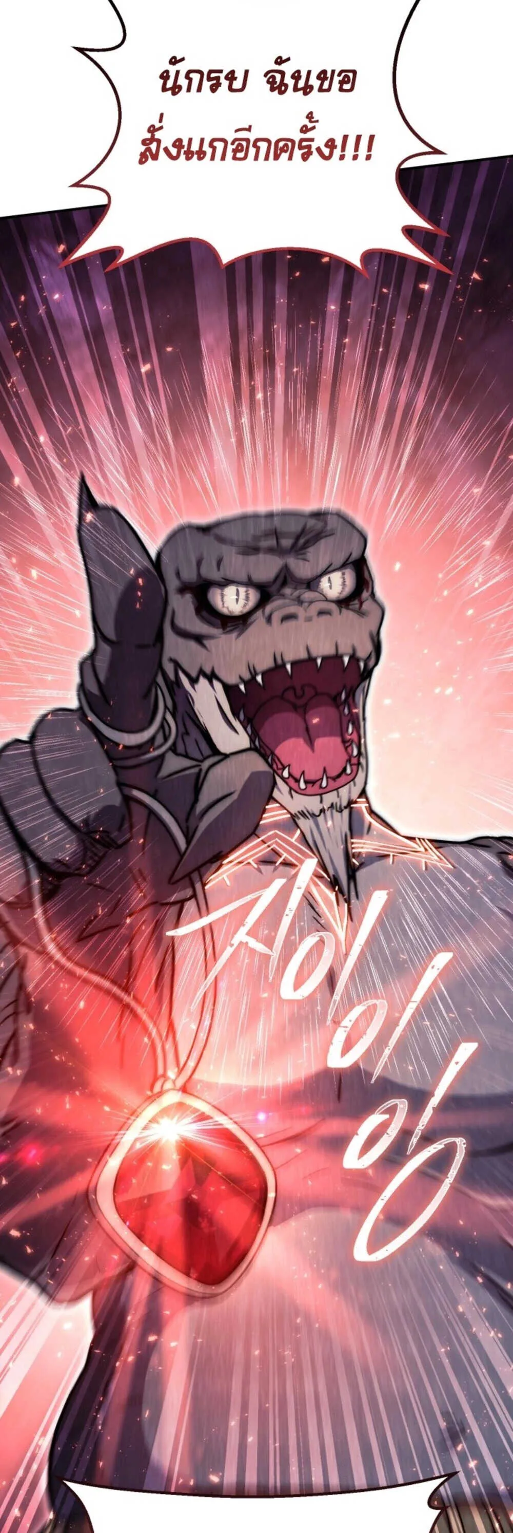 Legendary Blacksmith_s Vengeance ตอนที่ ตอนที่ 41 รูปที่ 12