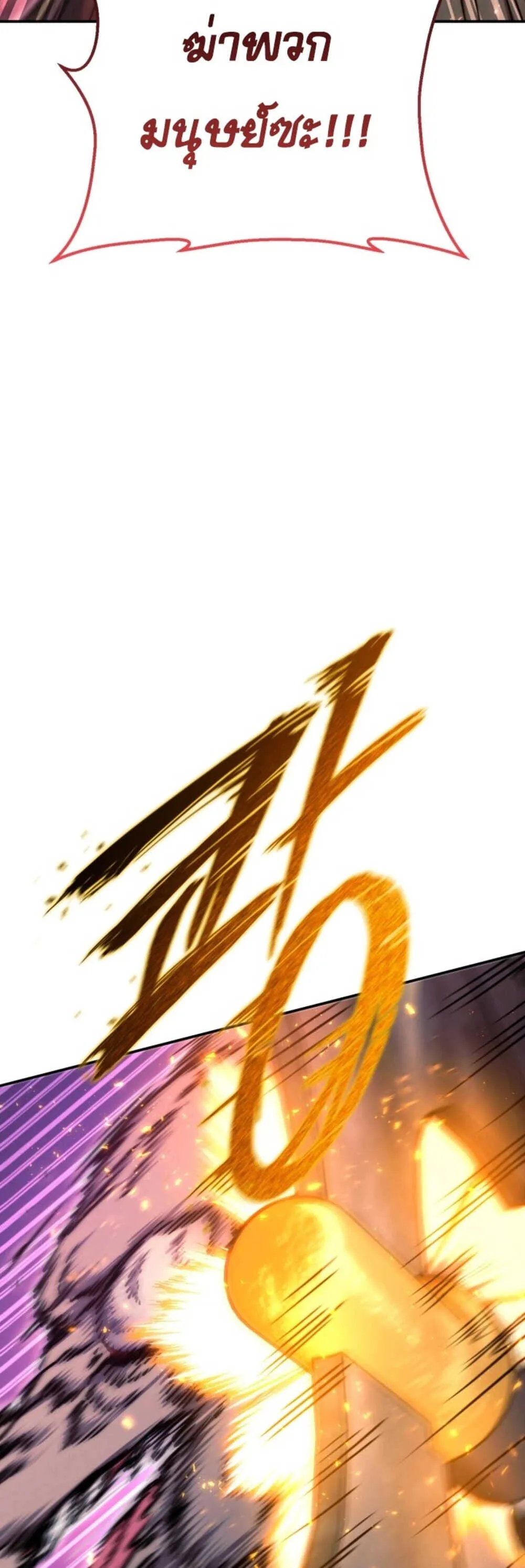 Legendary Blacksmith_s Vengeance ตอนที่ ตอนที่ 41 รูปที่ 13