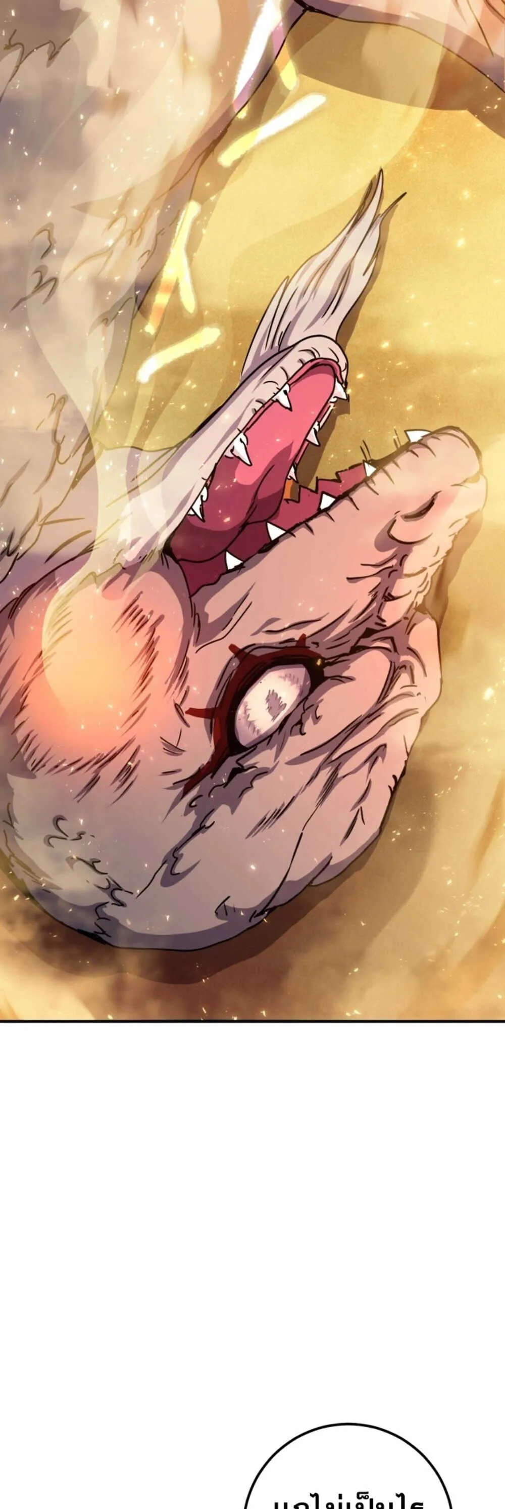 Legendary Blacksmith_s Vengeance ตอนที่ ตอนที่ 41 รูปที่ 16