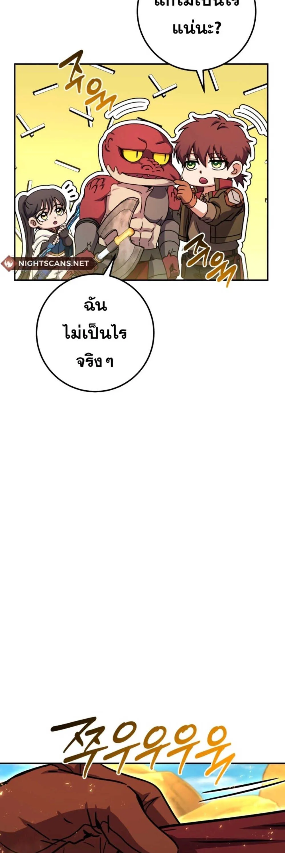 Legendary Blacksmith_s Vengeance ตอนที่ ตอนที่ 41 รูปที่ 17