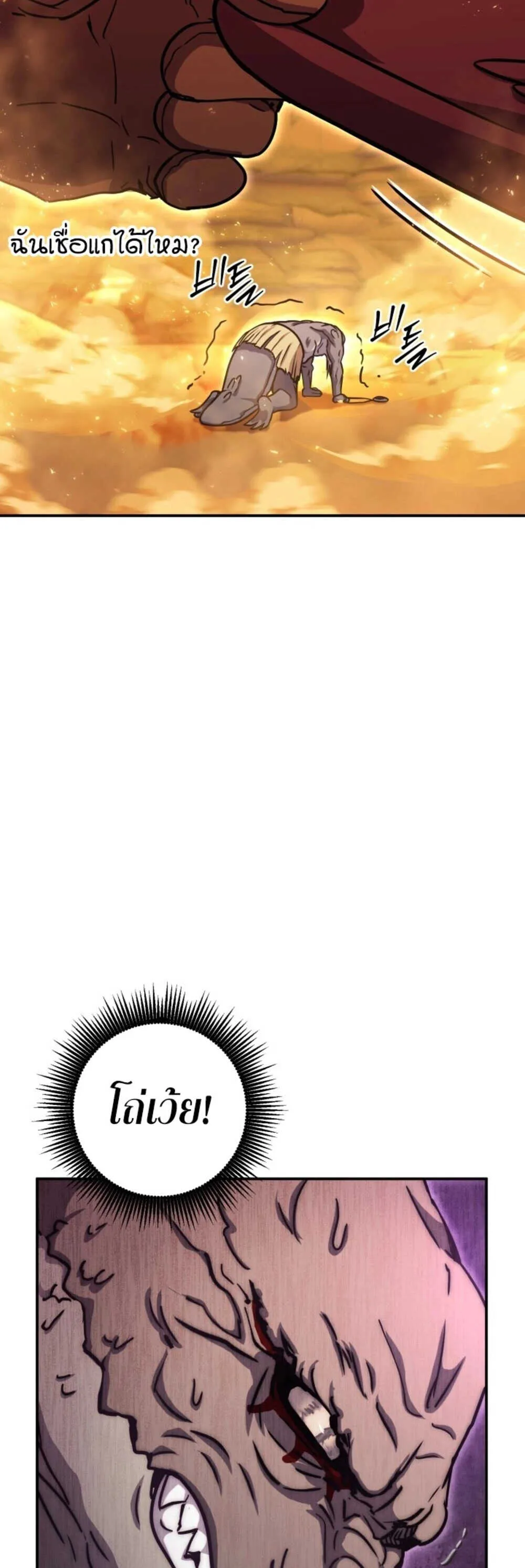 Legendary Blacksmith_s Vengeance ตอนที่ ตอนที่ 41 รูปที่ 18