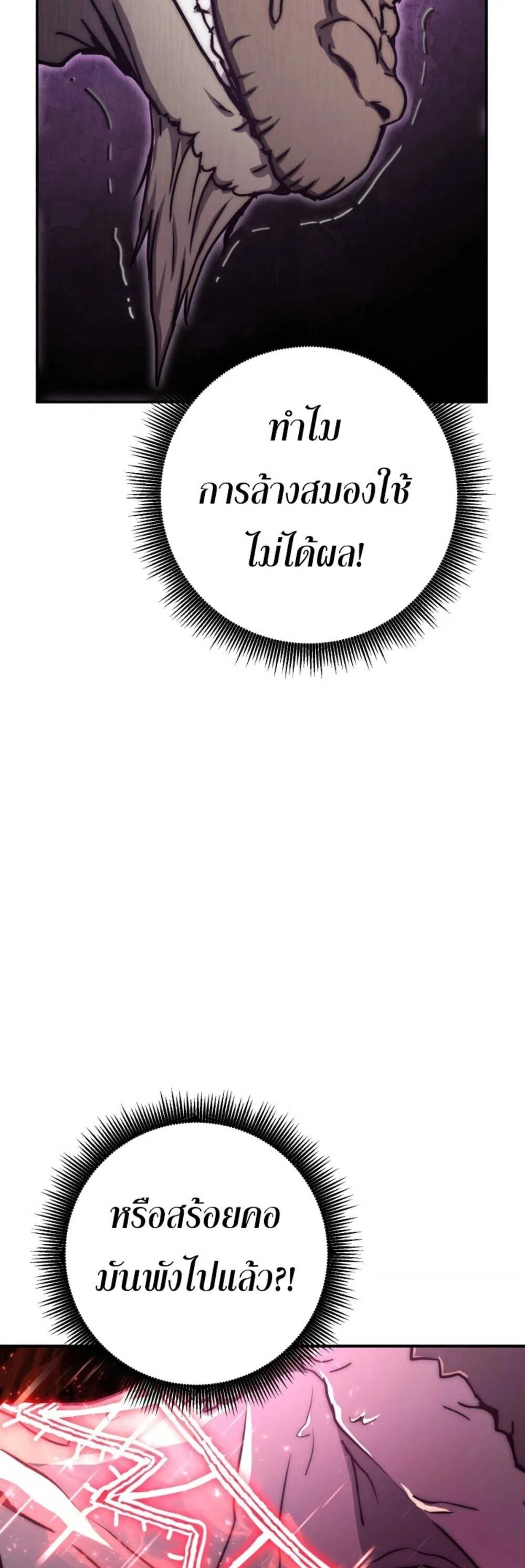 Legendary Blacksmith_s Vengeance ตอนที่ ตอนที่ 41 รูปที่ 19