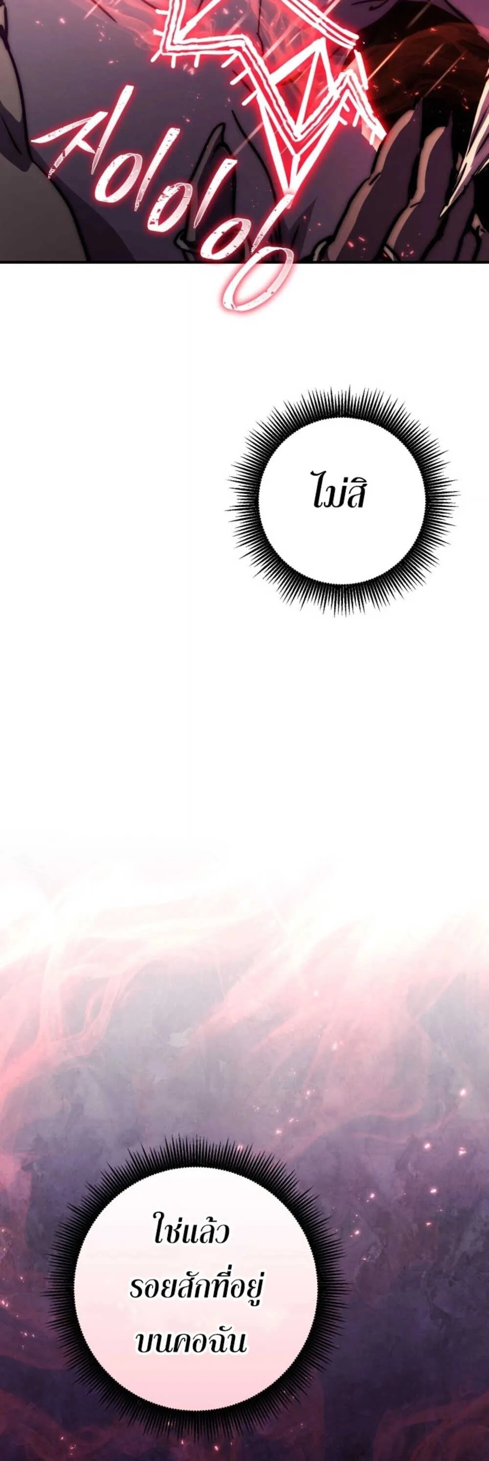 Legendary Blacksmith_s Vengeance ตอนที่ ตอนที่ 41 รูปที่ 20