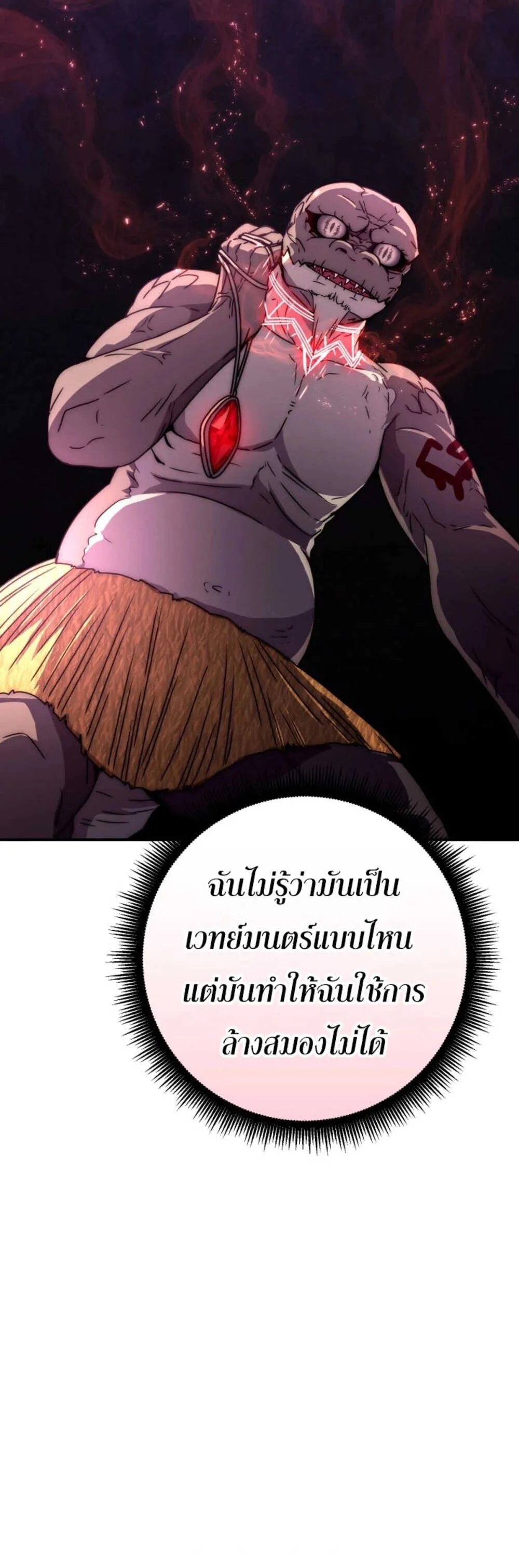 Legendary Blacksmith_s Vengeance ตอนที่ ตอนที่ 41 รูปที่ 21