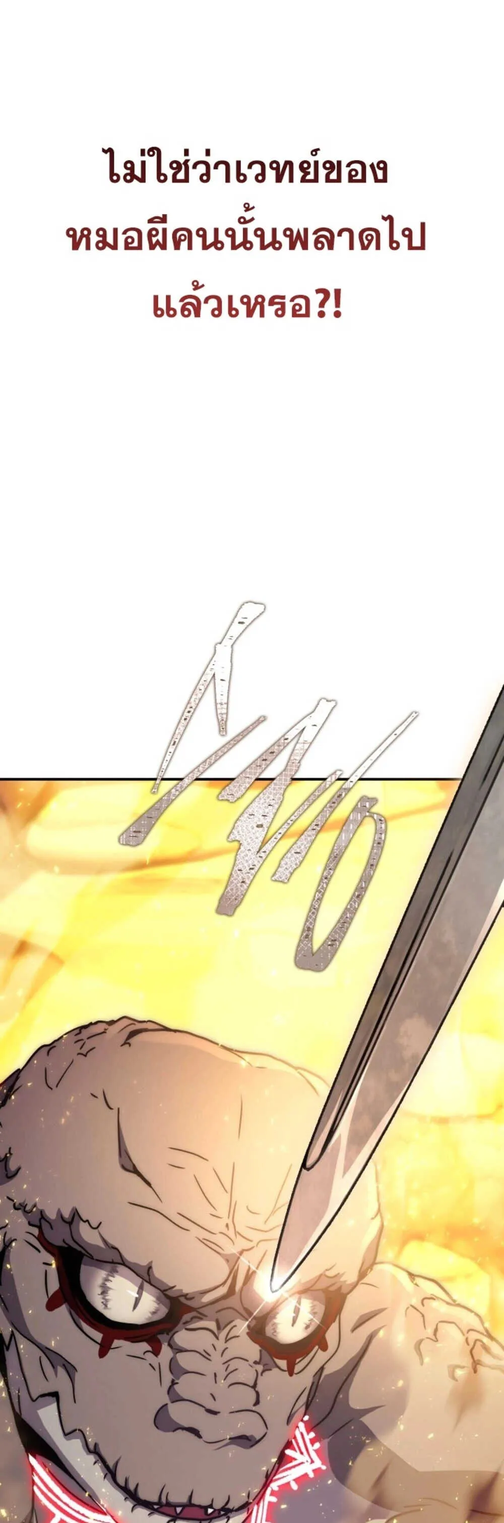 Legendary Blacksmith_s Vengeance ตอนที่ ตอนที่ 41 รูปที่ 22