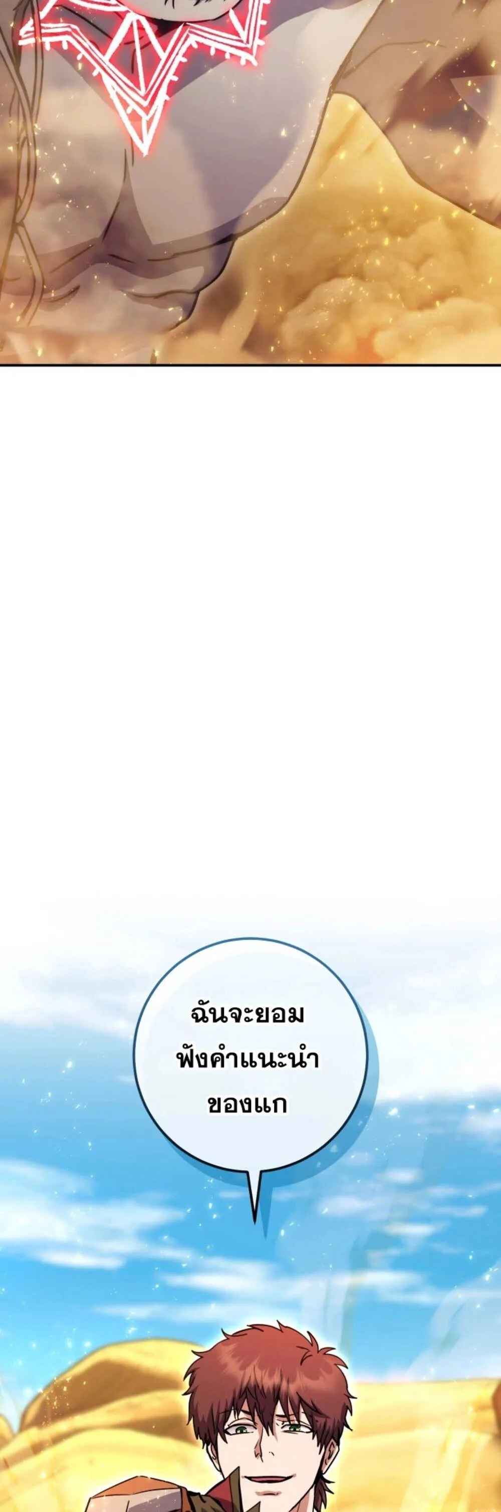 Legendary Blacksmith_s Vengeance ตอนที่ ตอนที่ 41 รูปที่ 23