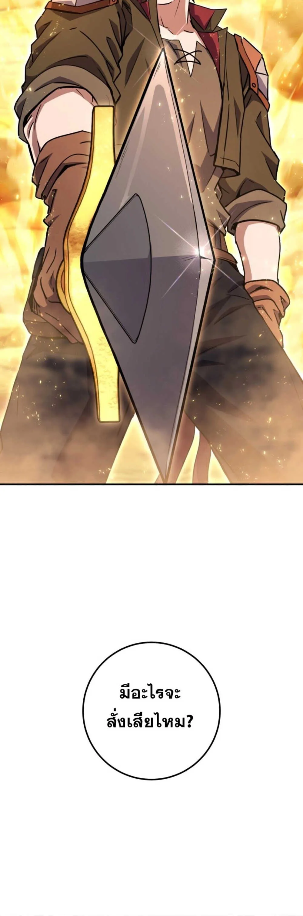 Legendary Blacksmith_s Vengeance ตอนที่ ตอนที่ 41 รูปที่ 24