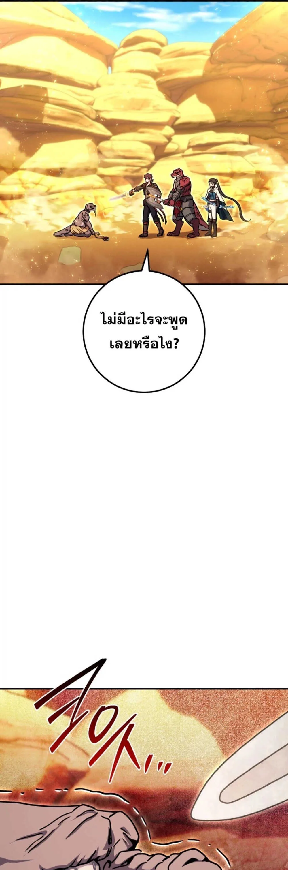 Legendary Blacksmith_s Vengeance ตอนที่ ตอนที่ 41 รูปที่ 25