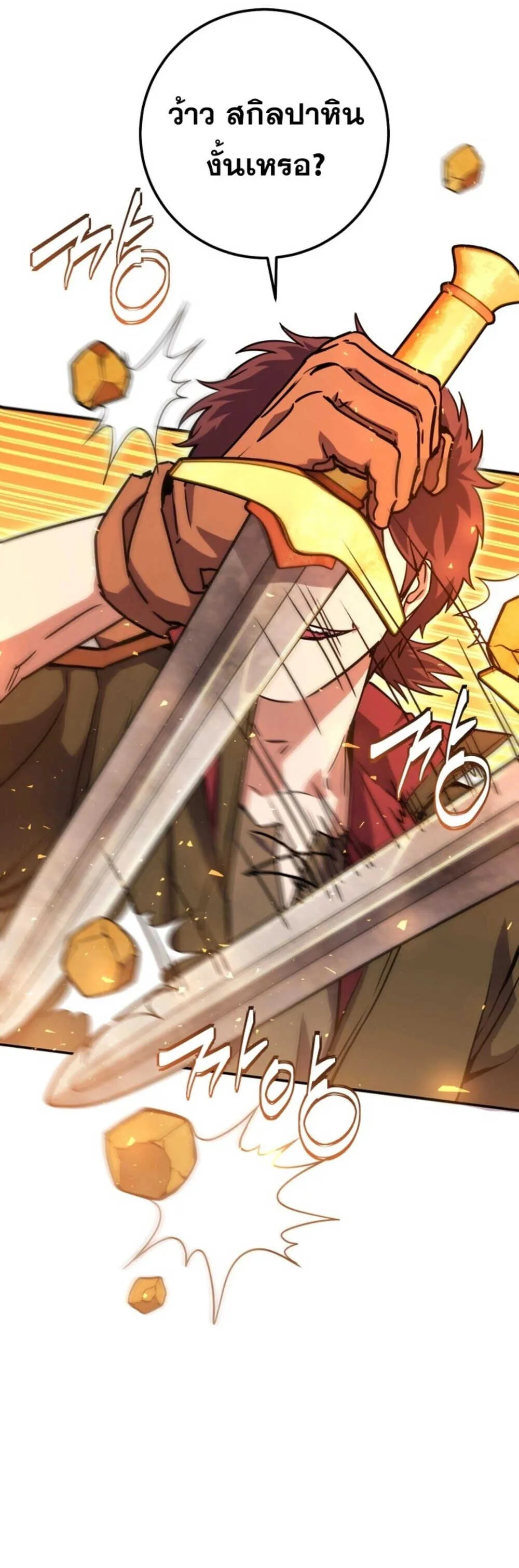 Legendary Blacksmith_s Vengeance ตอนที่ ตอนที่ 41 รูปที่ 29