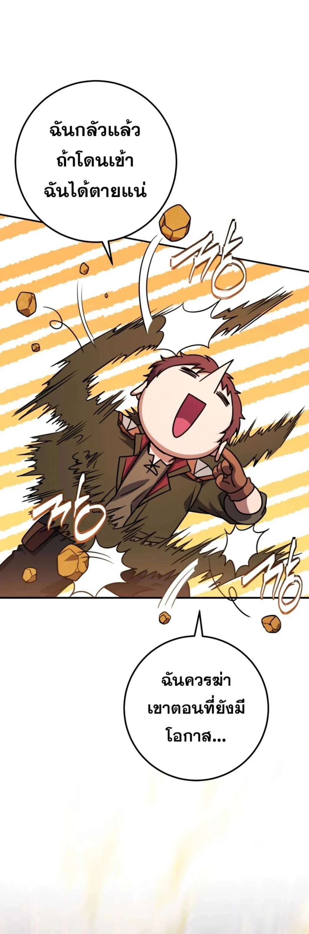 Legendary Blacksmith_s Vengeance ตอนที่ ตอนที่ 41 รูปที่ 30