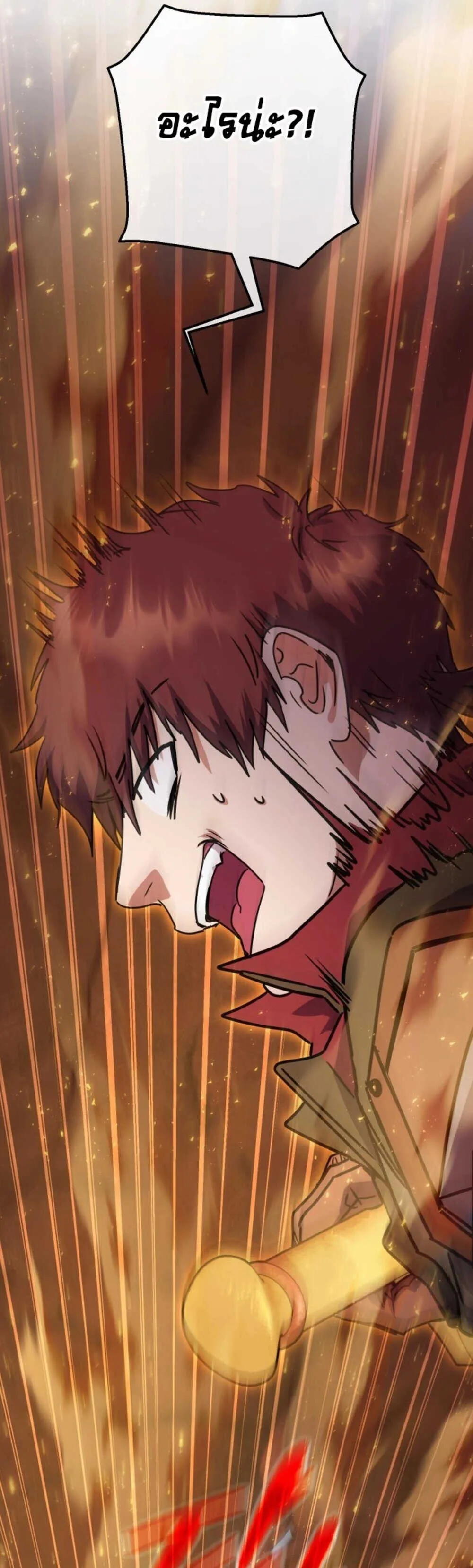 Legendary Blacksmith_s Vengeance ตอนที่ ตอนที่ 41 รูปที่ 31