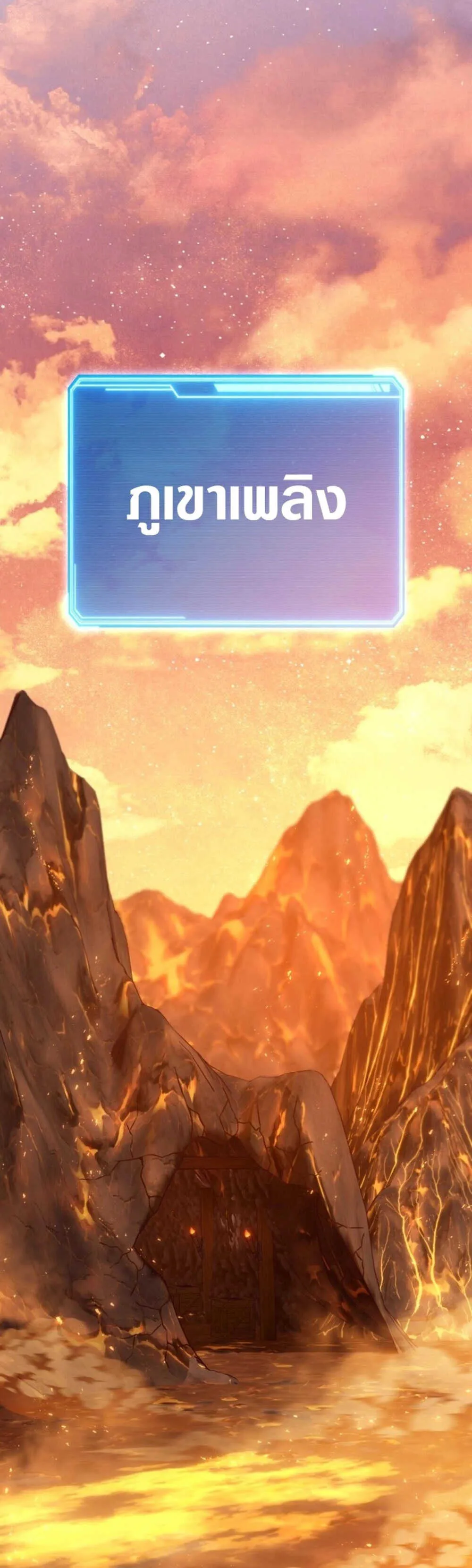 Legendary Blacksmith_s Vengeance ตอนที่ ตอนที่ 41 รูปที่ 34