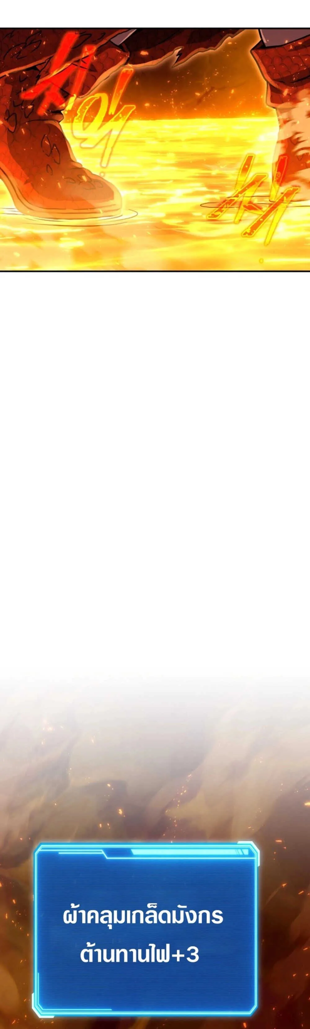 Legendary Blacksmith_s Vengeance ตอนที่ ตอนที่ 41 รูปที่ 37