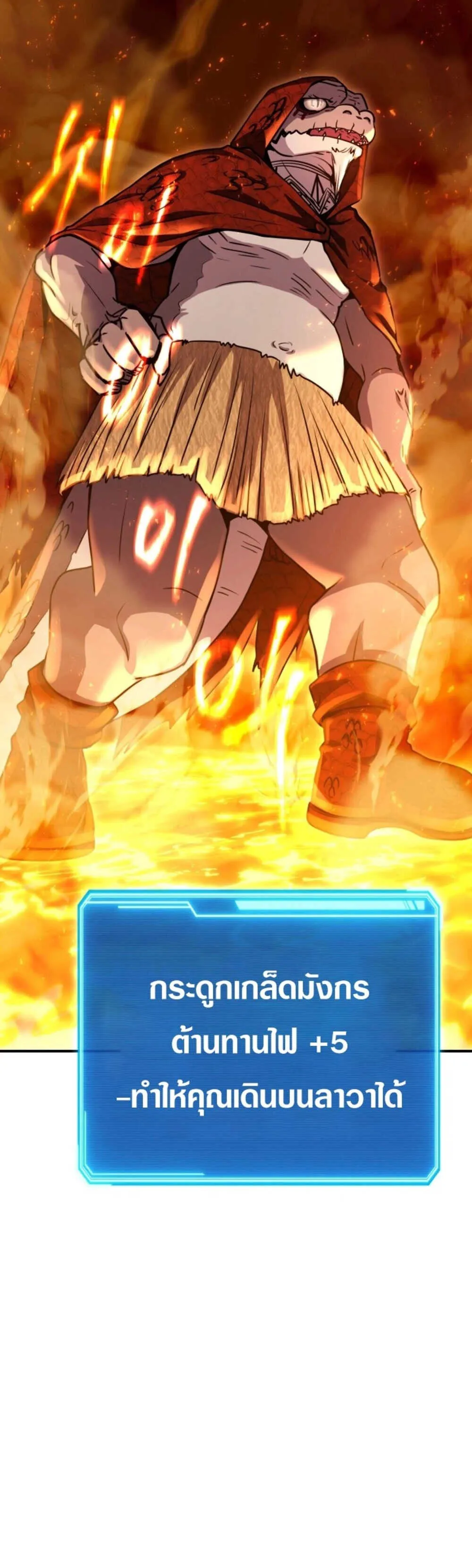 Legendary Blacksmith_s Vengeance ตอนที่ ตอนที่ 41 รูปที่ 38