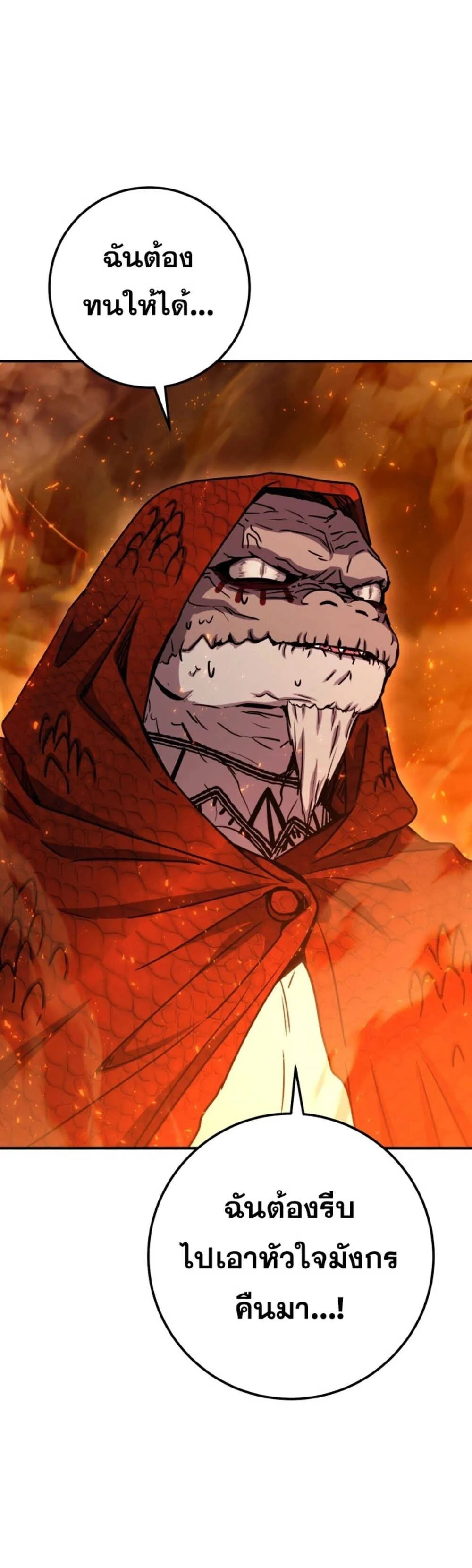 Legendary Blacksmith_s Vengeance ตอนที่ ตอนที่ 41 รูปที่ 39