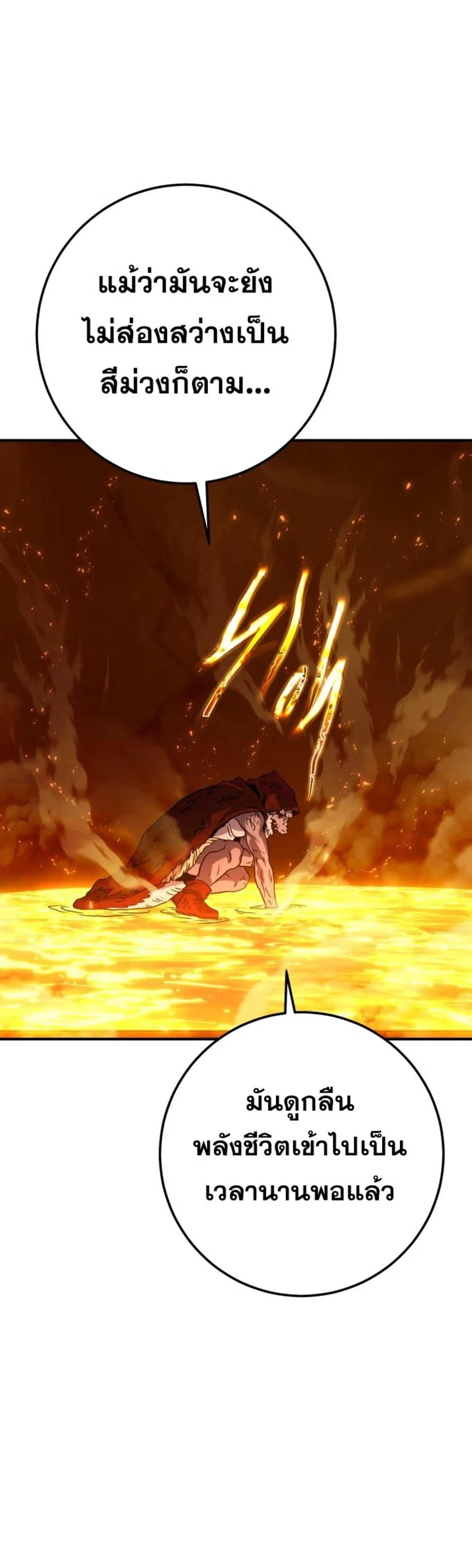 Legendary Blacksmith_s Vengeance ตอนที่ ตอนที่ 41 รูปที่ 40