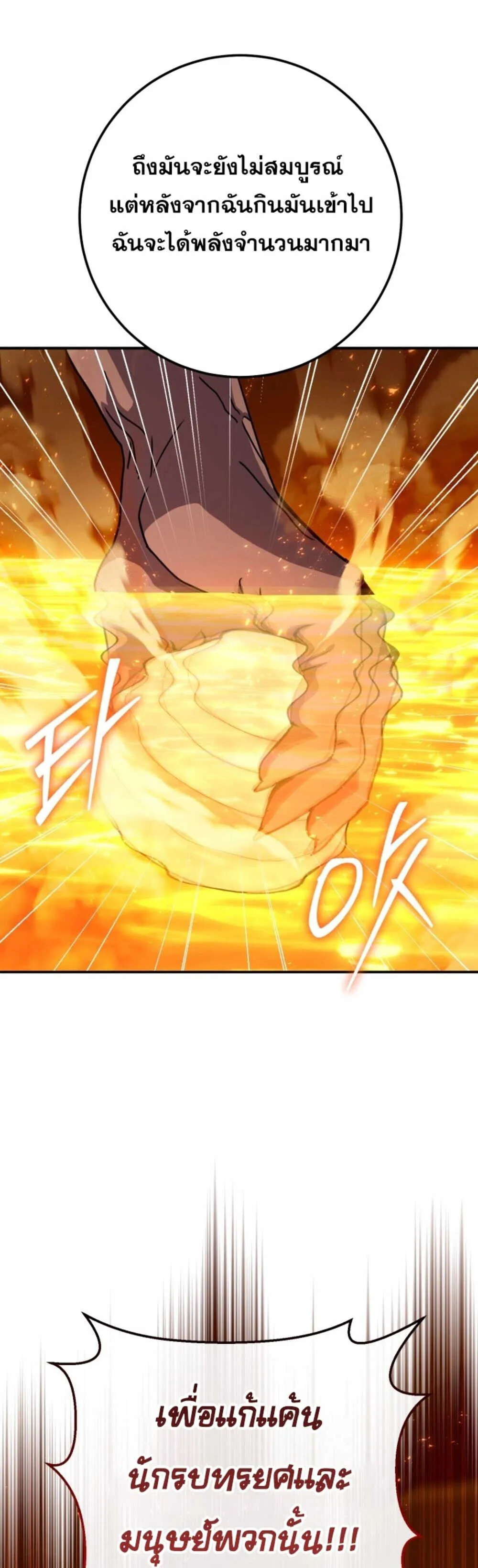 Legendary Blacksmith_s Vengeance ตอนที่ ตอนที่ 41 รูปที่ 41