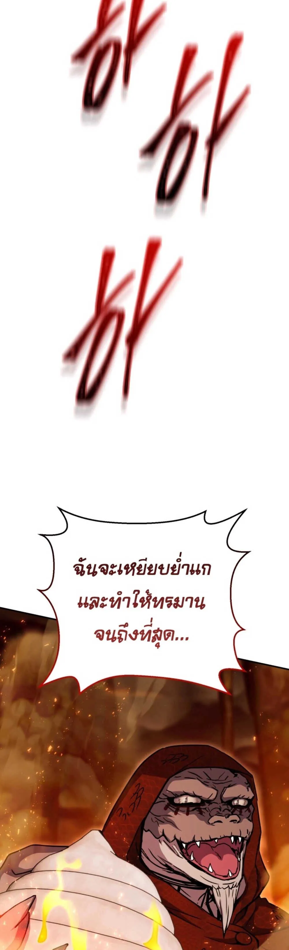 Legendary Blacksmith_s Vengeance ตอนที่ ตอนที่ 41 รูปที่ 43