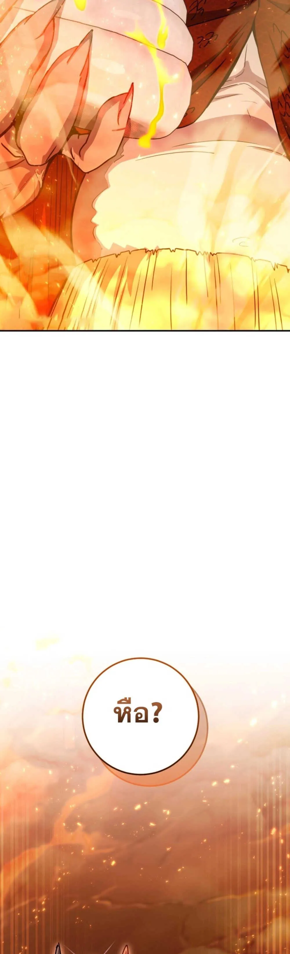 Legendary Blacksmith_s Vengeance ตอนที่ ตอนที่ 41 รูปที่ 44