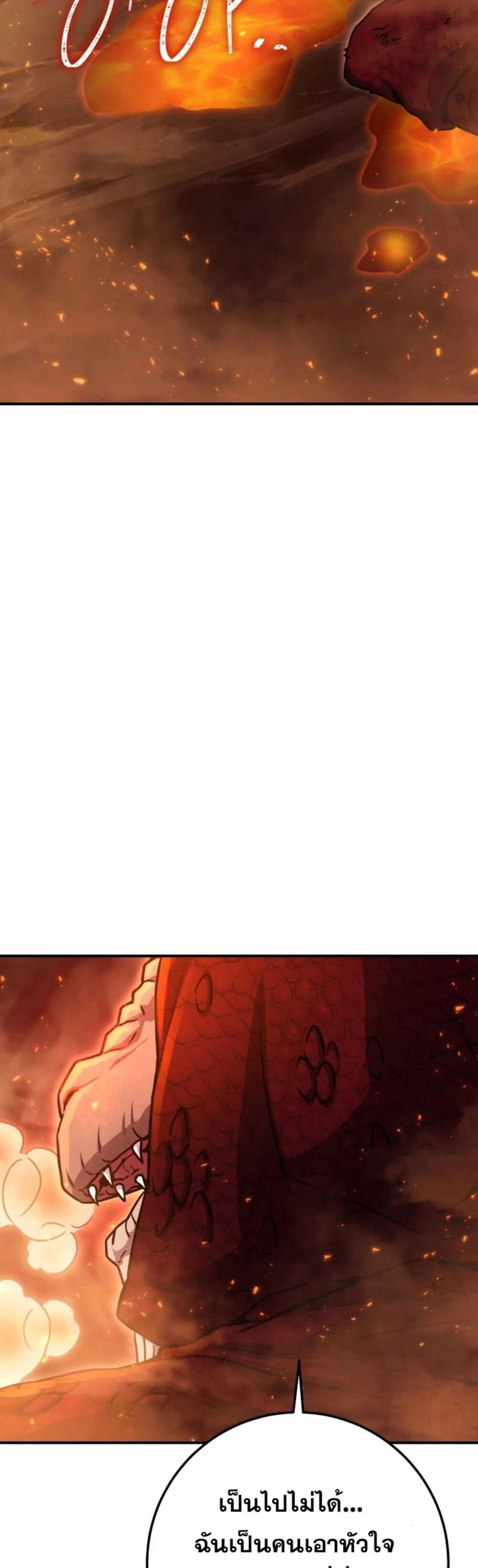 Legendary Blacksmith_s Vengeance ตอนที่ ตอนที่ 41 รูปที่ 47