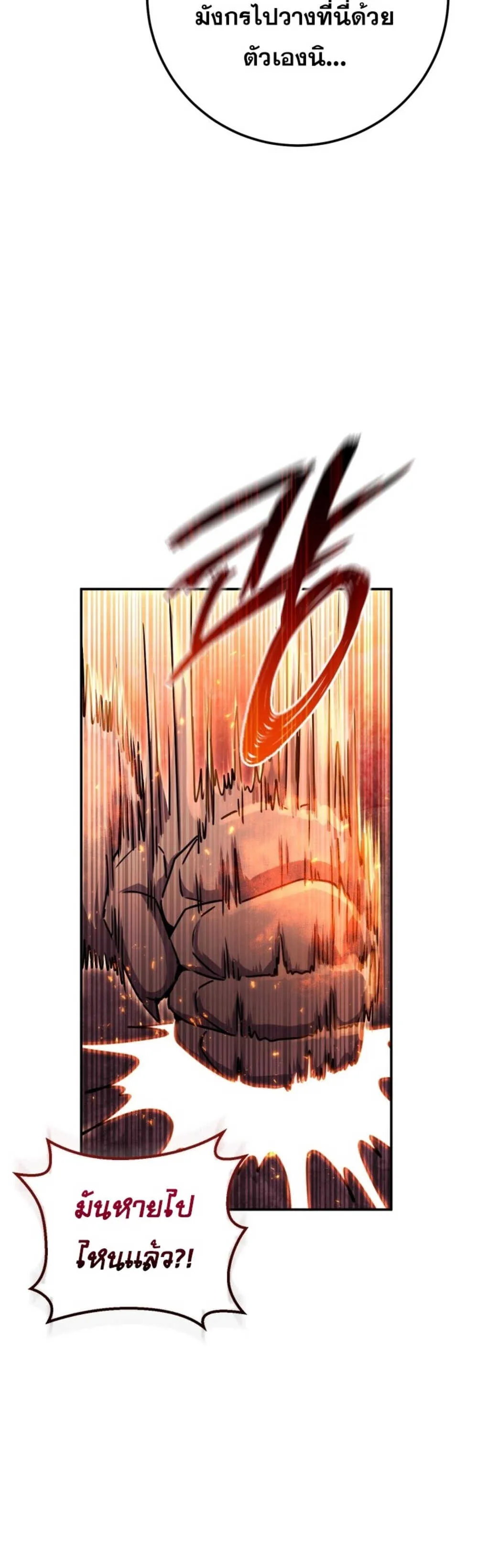 Legendary Blacksmith_s Vengeance ตอนที่ ตอนที่ 41 รูปที่ 48