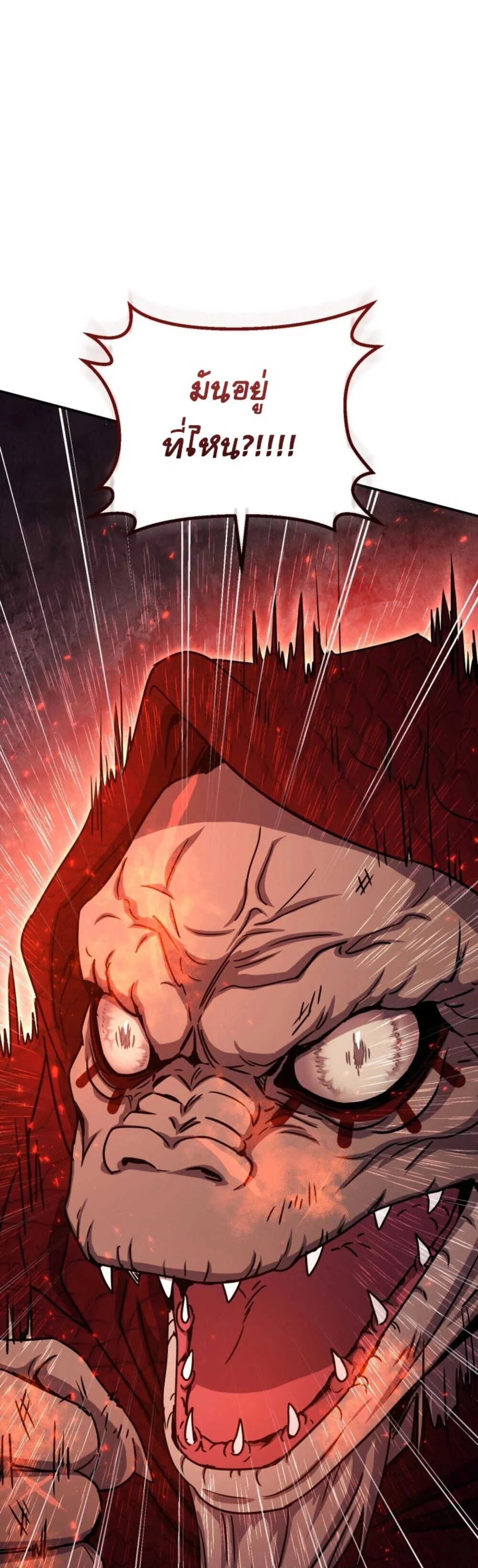 Legendary Blacksmith_s Vengeance ตอนที่ ตอนที่ 41 รูปที่ 49